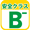 お米安全クラスB-