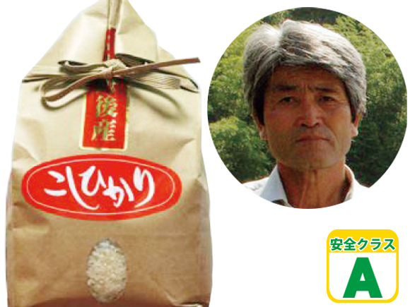 おおきに大地米こしひかり