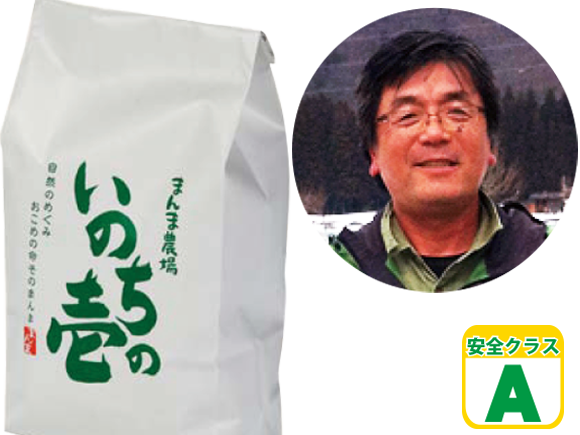 いのちの壱・銀の朏（みかづき）