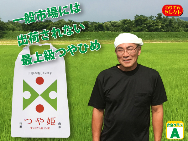 一般市場には出荷されない最上級つや姫